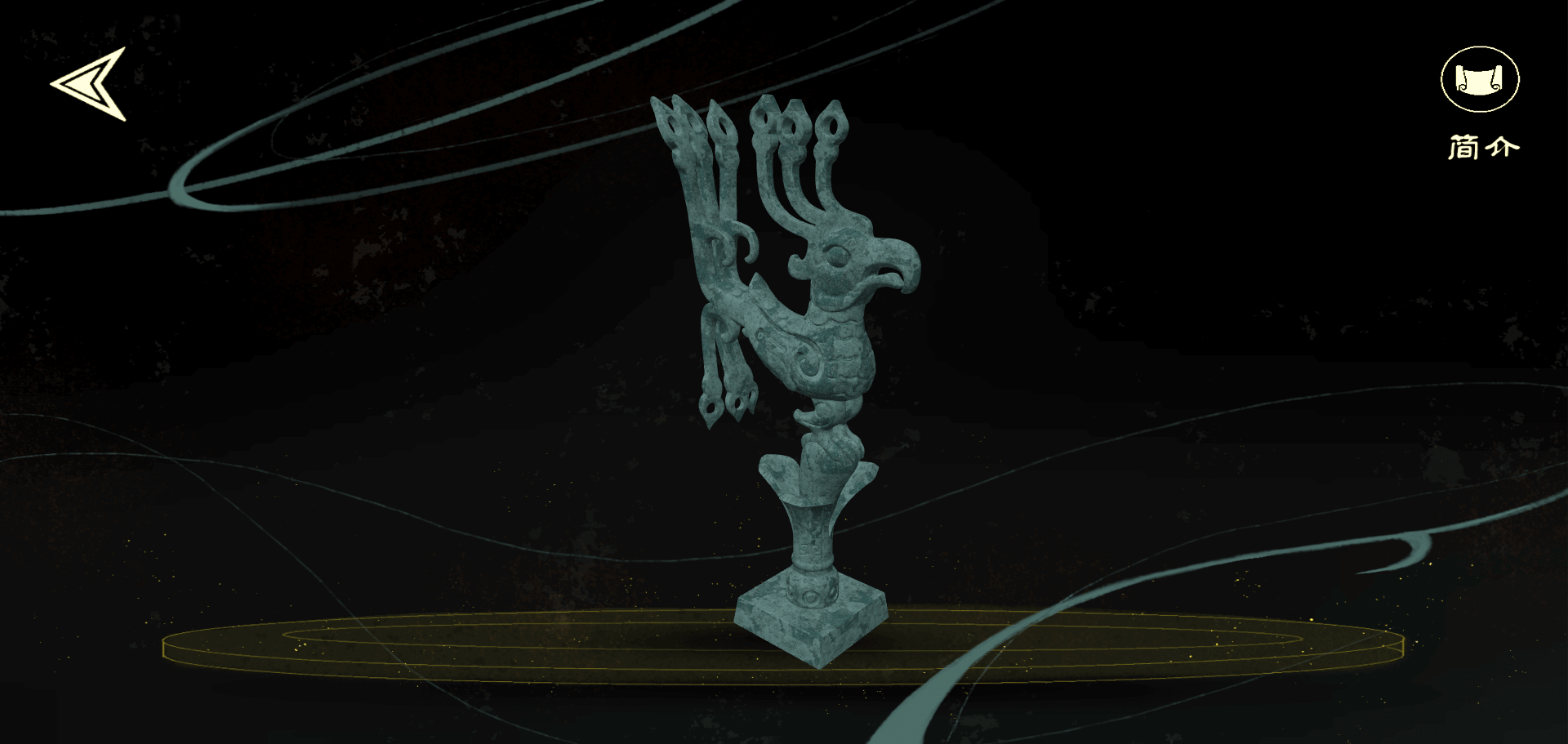 三星堆之青铜华章