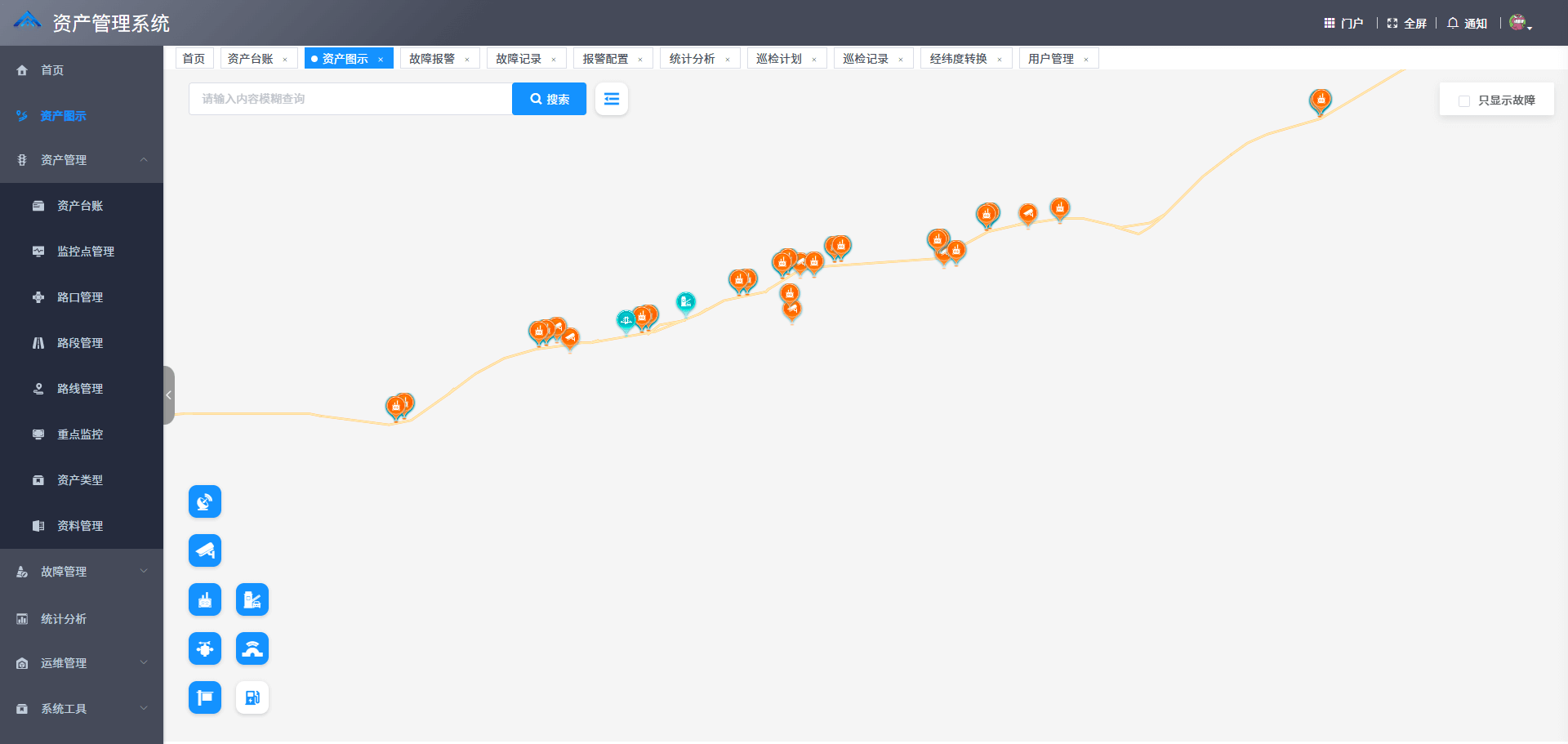 设备设施管理平台