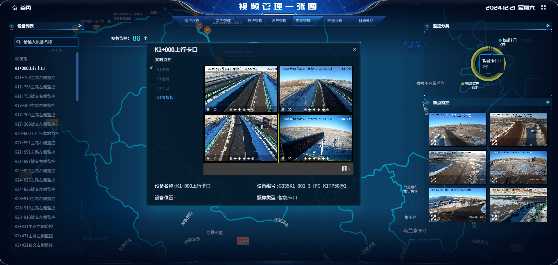 海康视频流播放