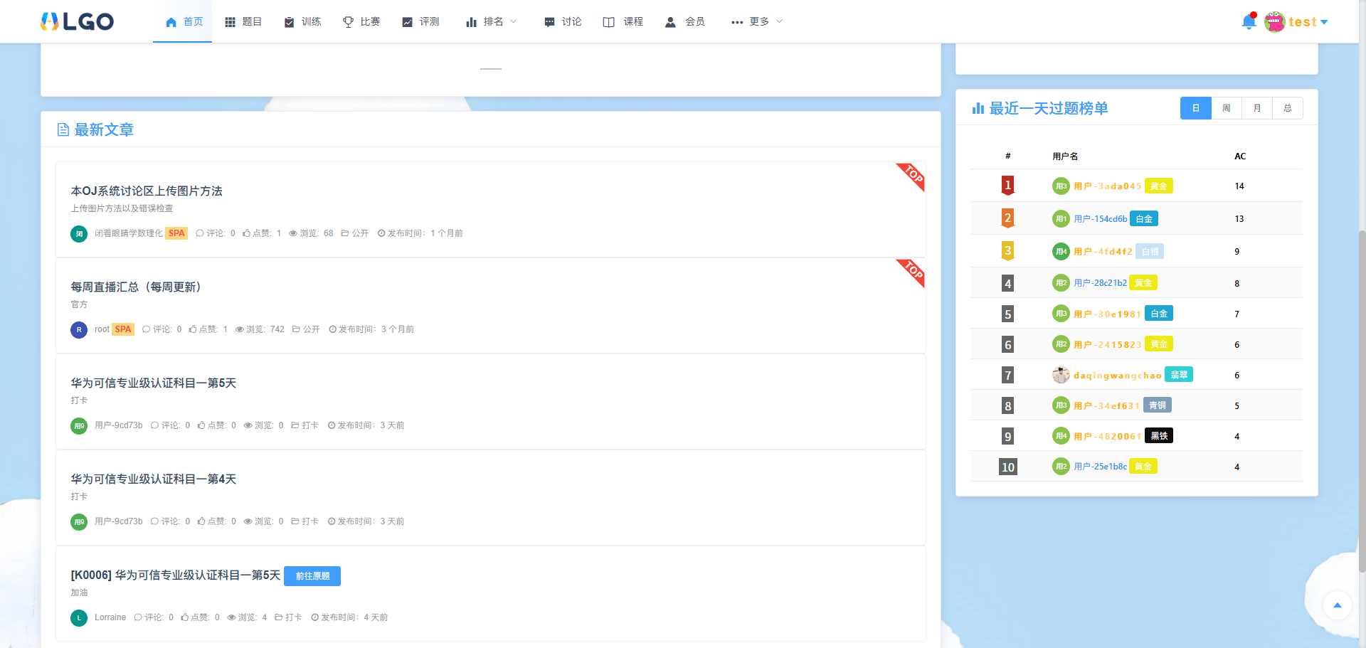 algomooc在线学习网
