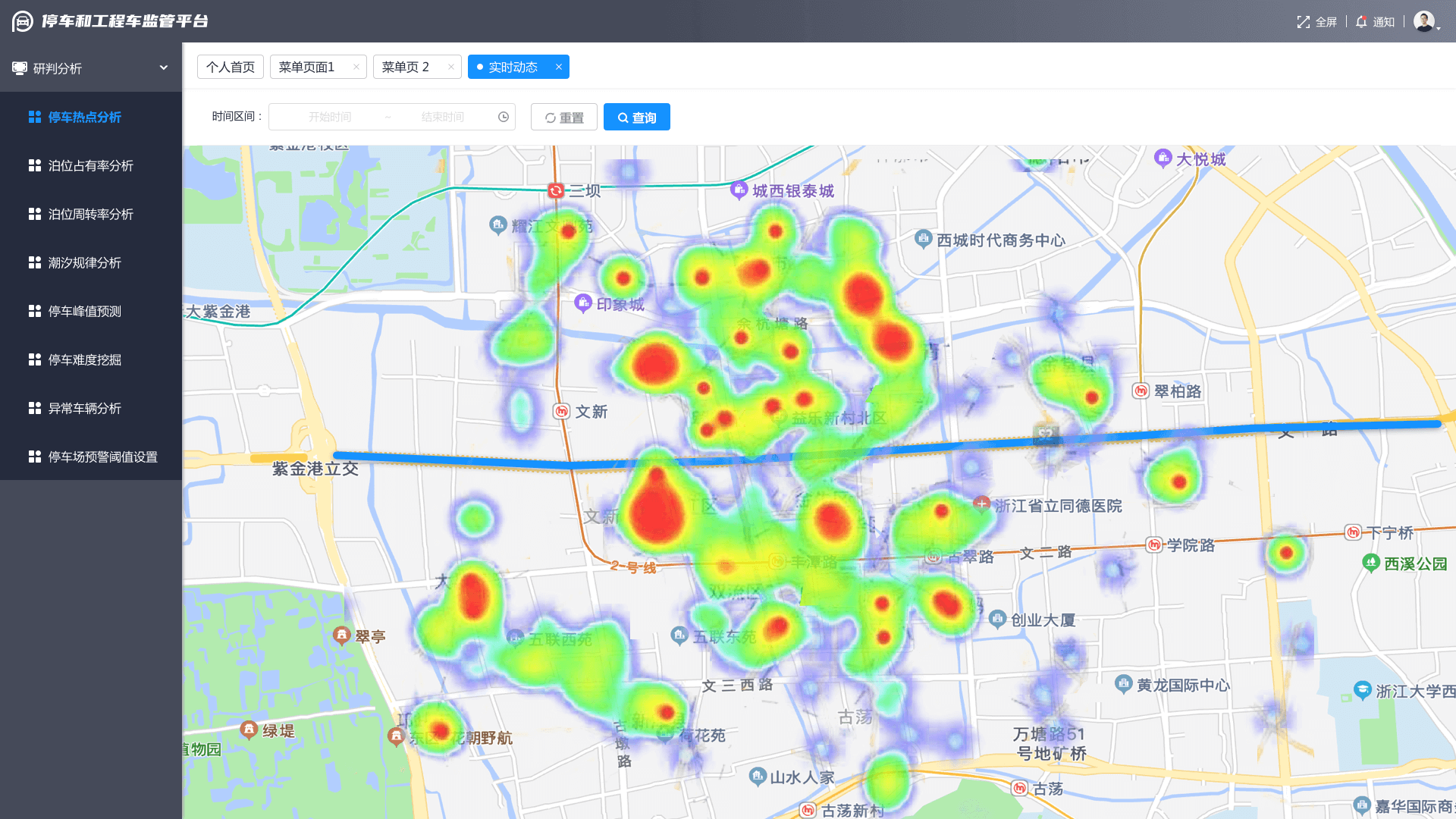 停车和工程车监管平台